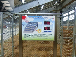 système de suivi solaire au japon