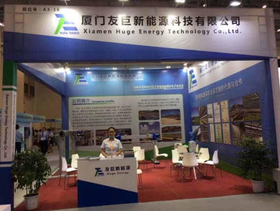 Énorme énergie a été invitée à assister au salon international de l'innovation verte et de la nouvelle industrie de l'énergie en Chine xiamen