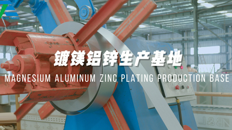 Placage de zinc aluminium au magnésium Base de production de supports solaires en fer