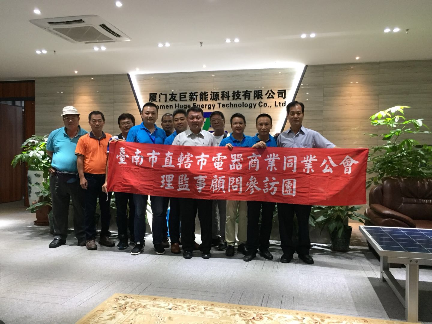 taiwan tainan electric appliances business association et taiwan green energy protection de l'environnement leaders du comité visite